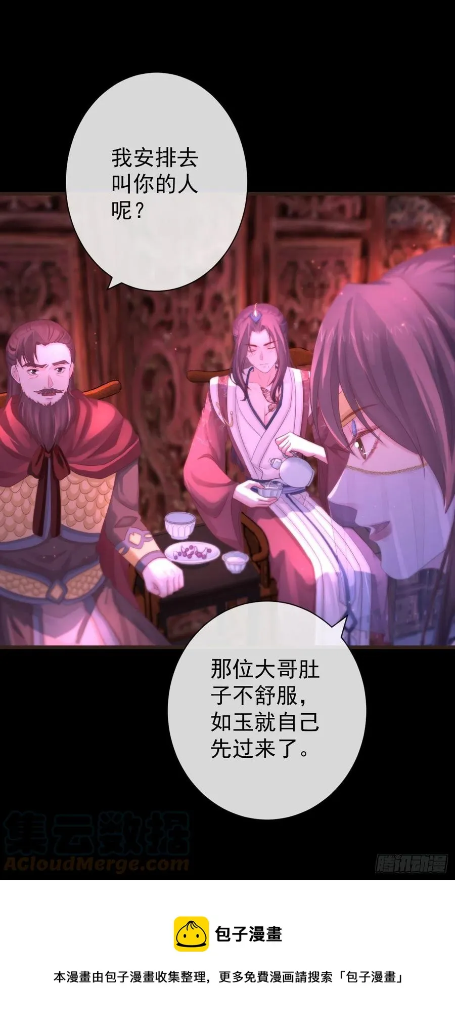 108-元凶现形 第9页
