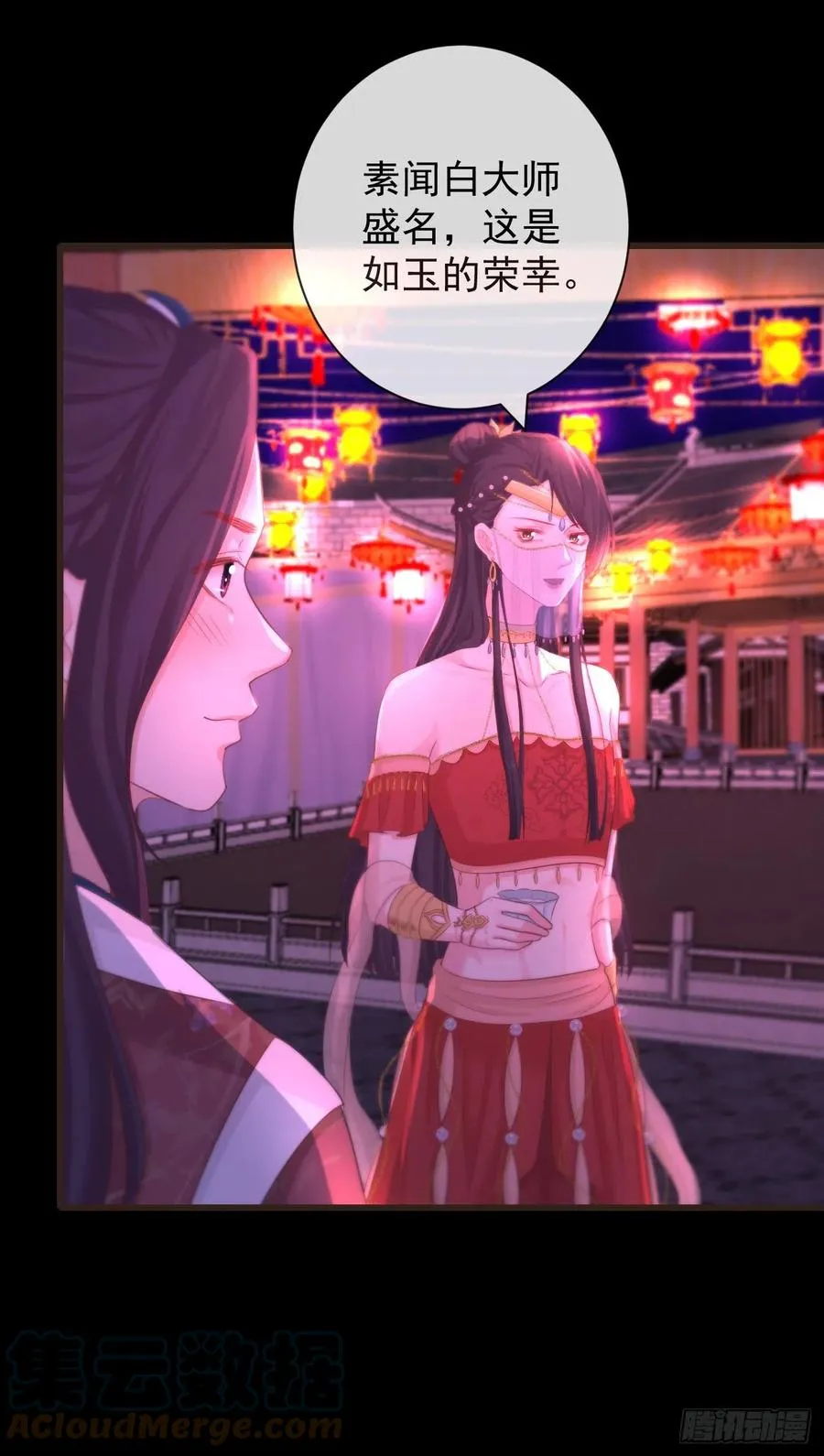 108-元凶现形 第11页