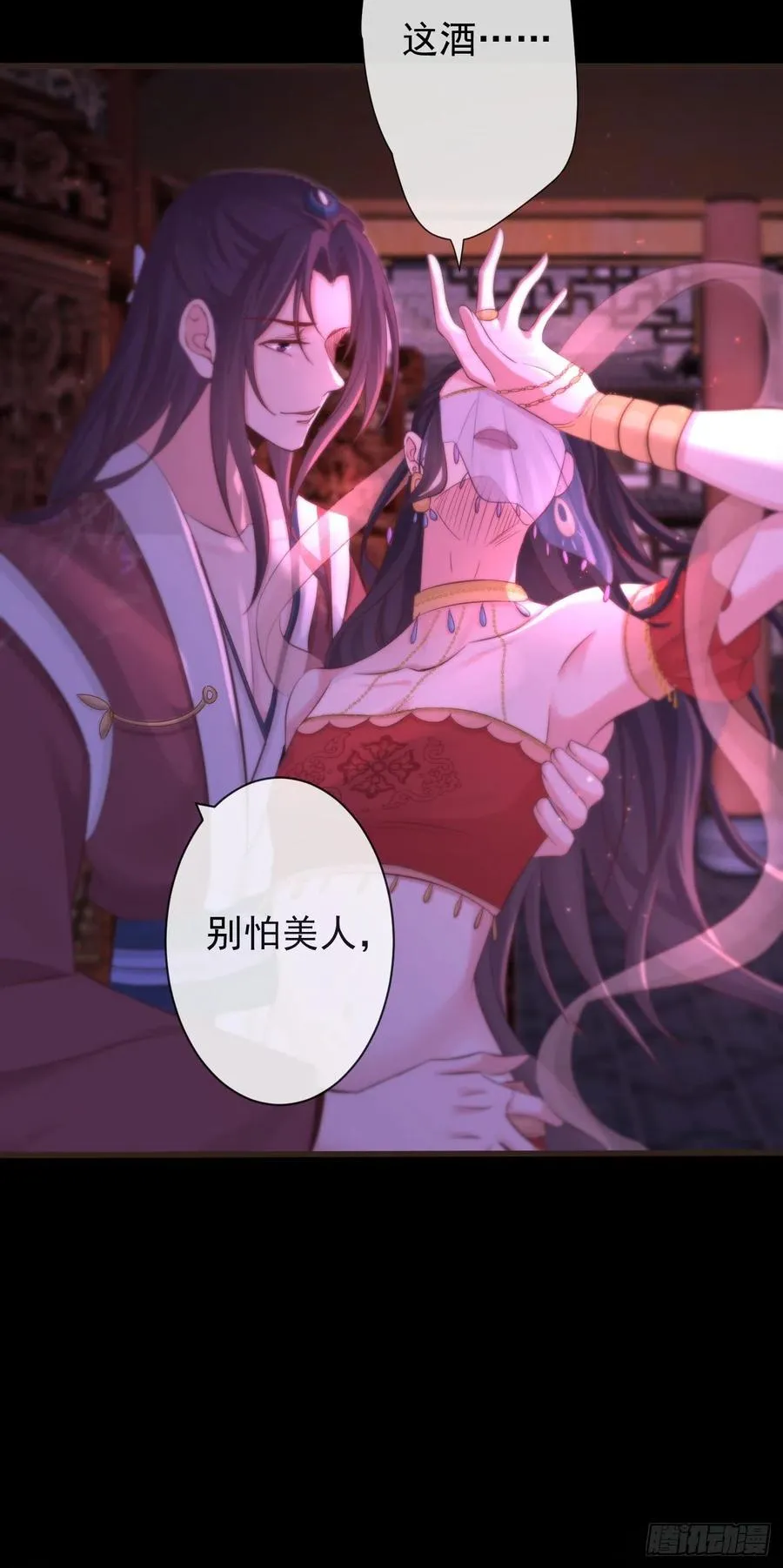 108-元凶现形 第16页