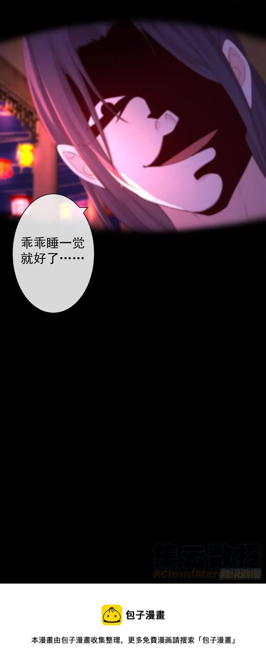 108-元凶现形 第17页