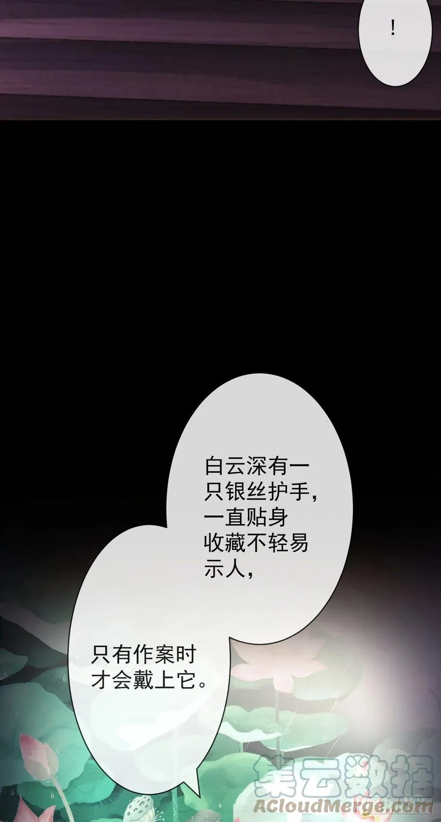 108-元凶现形 第23页