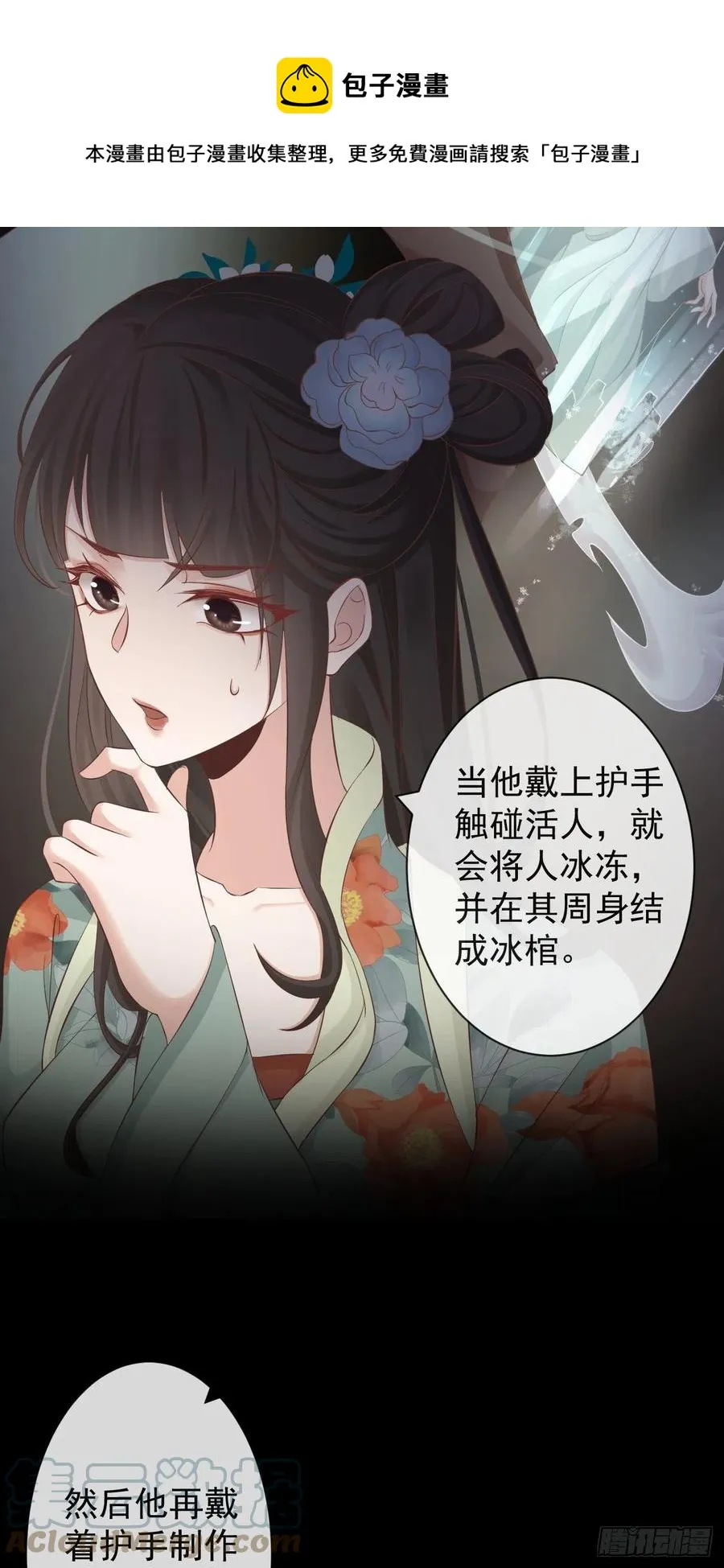 108-元凶现形 第25页