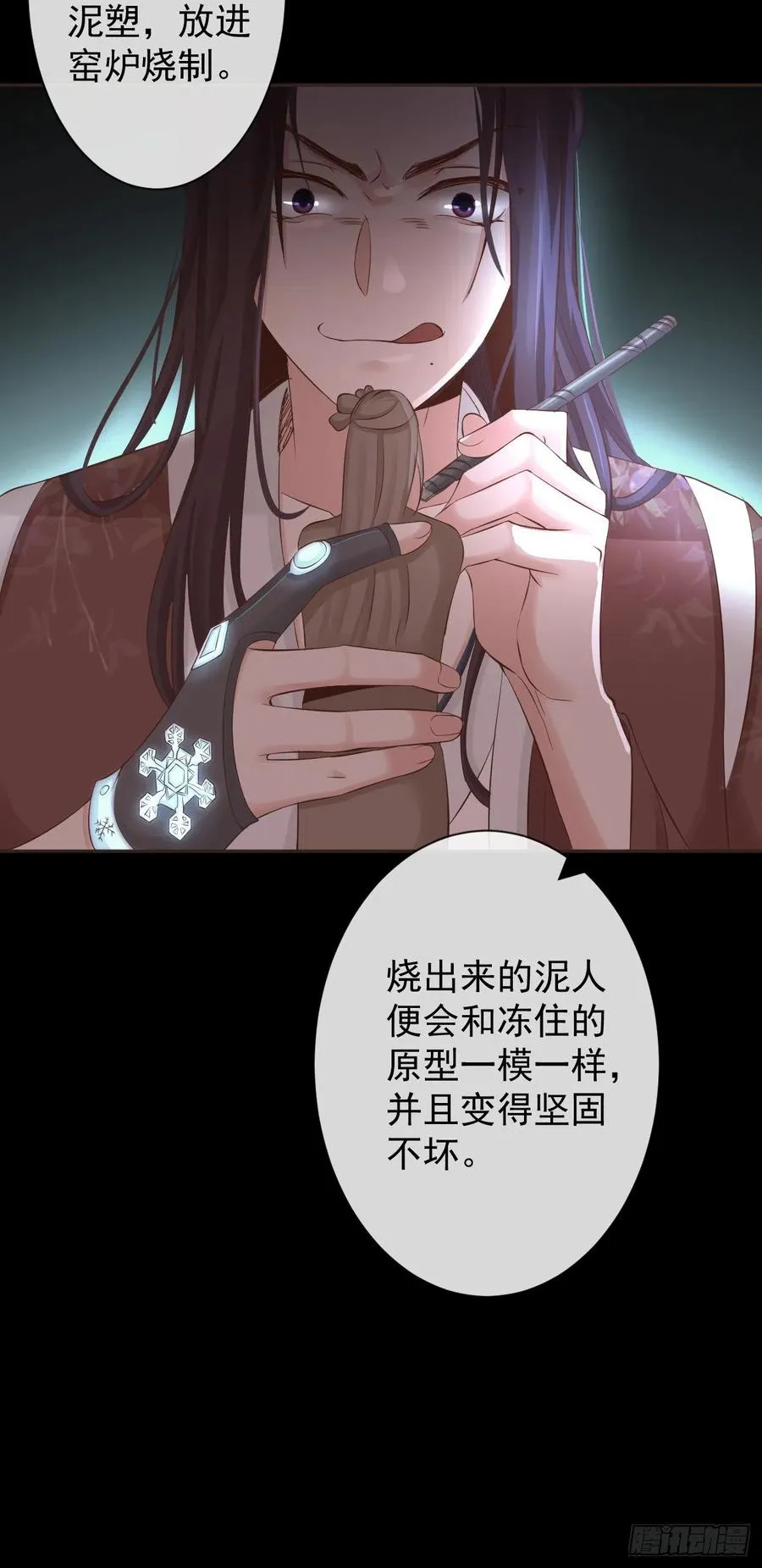 108-元凶现形 第26页