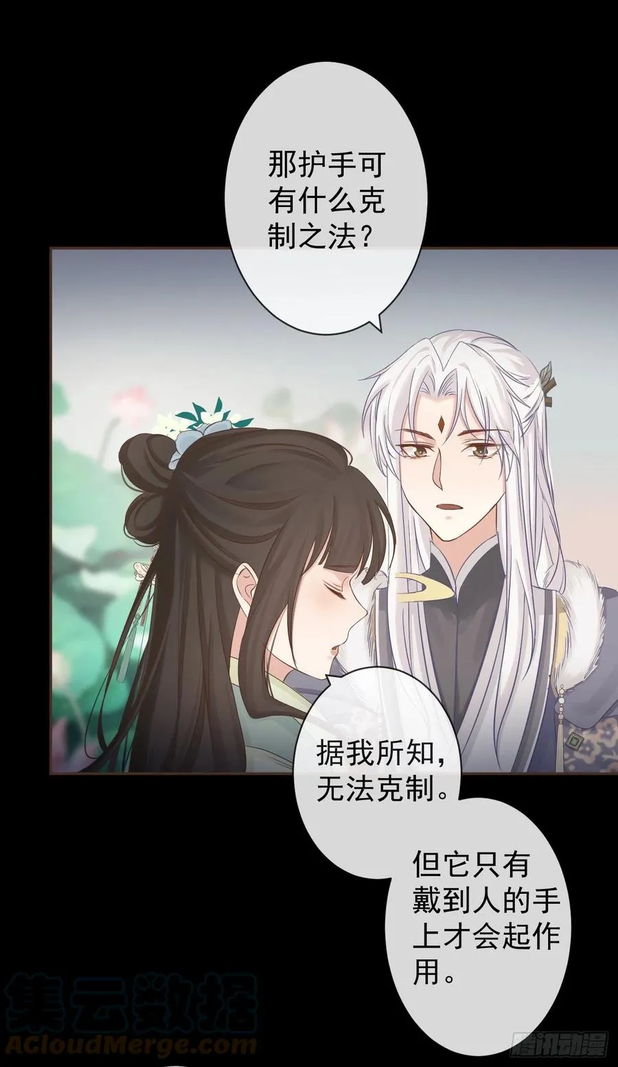 108-元凶现形 第27页