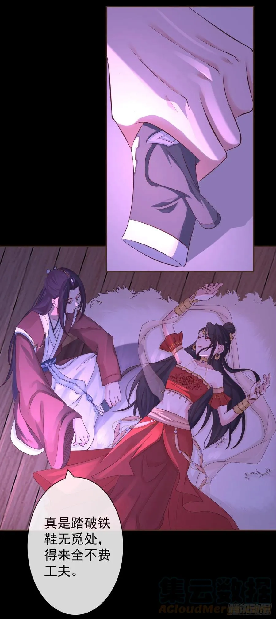108-元凶现形 第31页