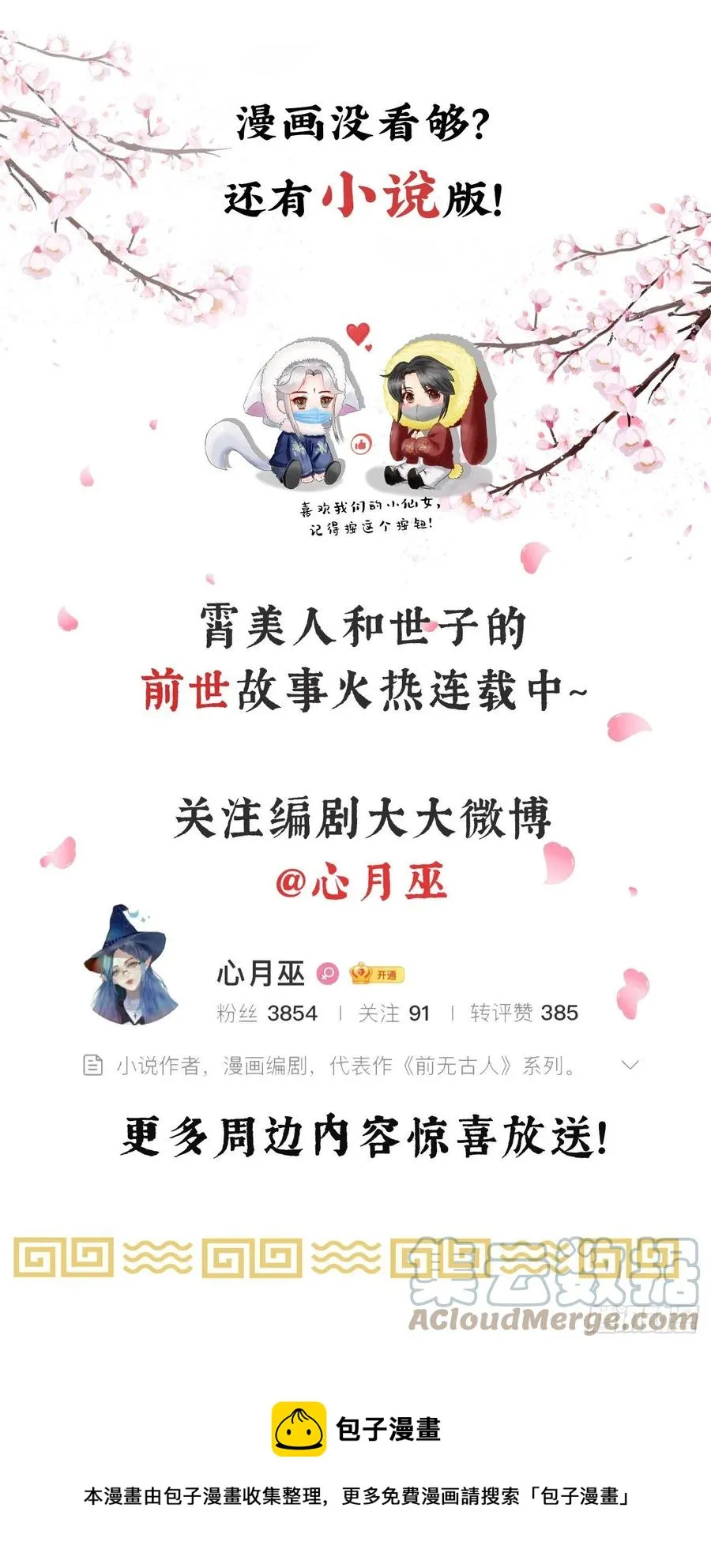 108-元凶现形 第35页