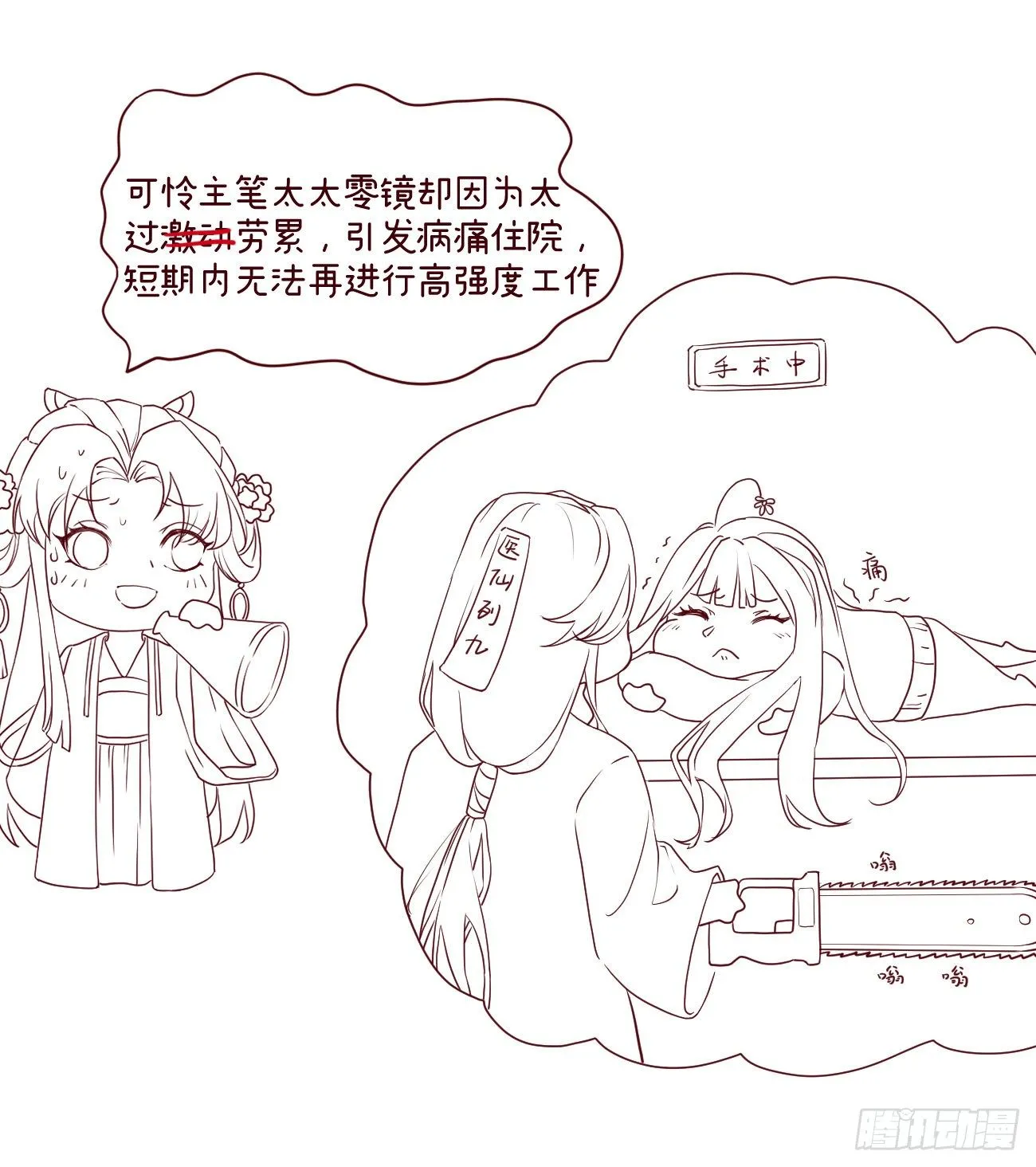 一张承受了太多的请假条 第2页