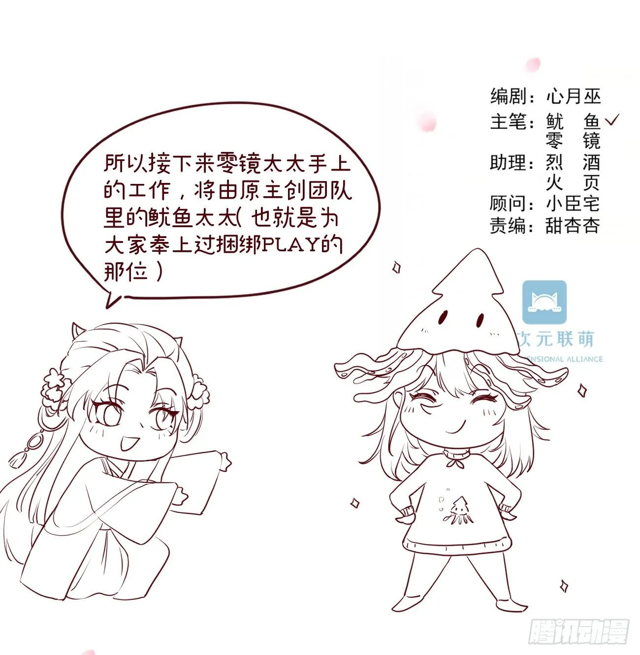 一张承受了太多的请假条 第3页