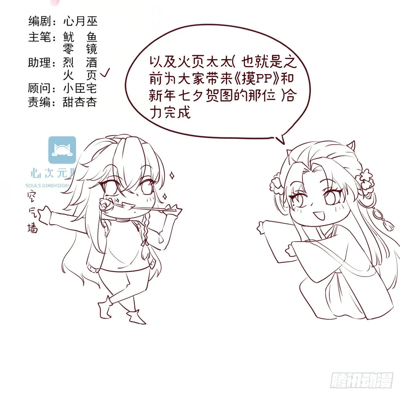 一张承受了太多的请假条 第4页