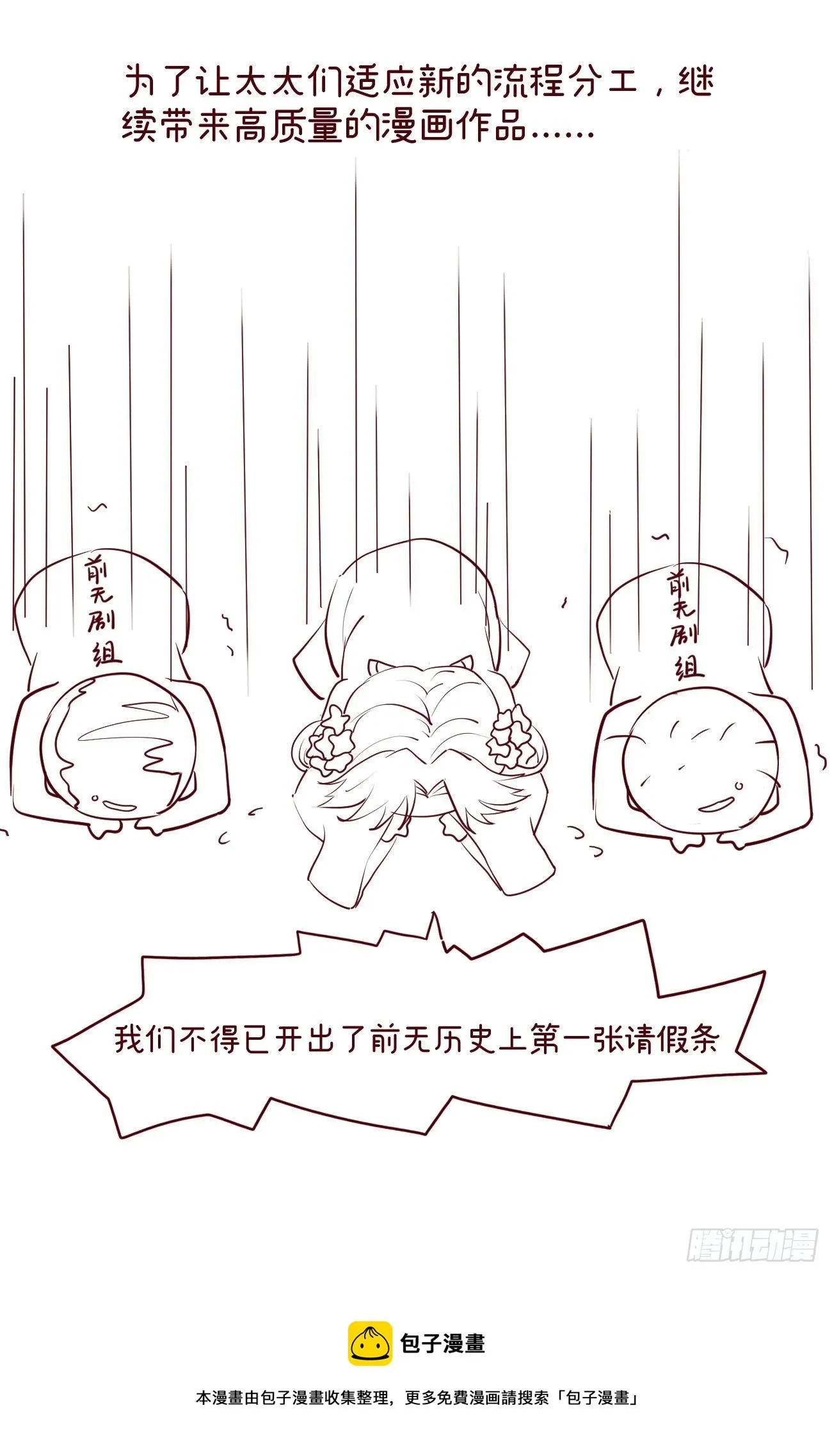 一张承受了太多的请假条 第5页