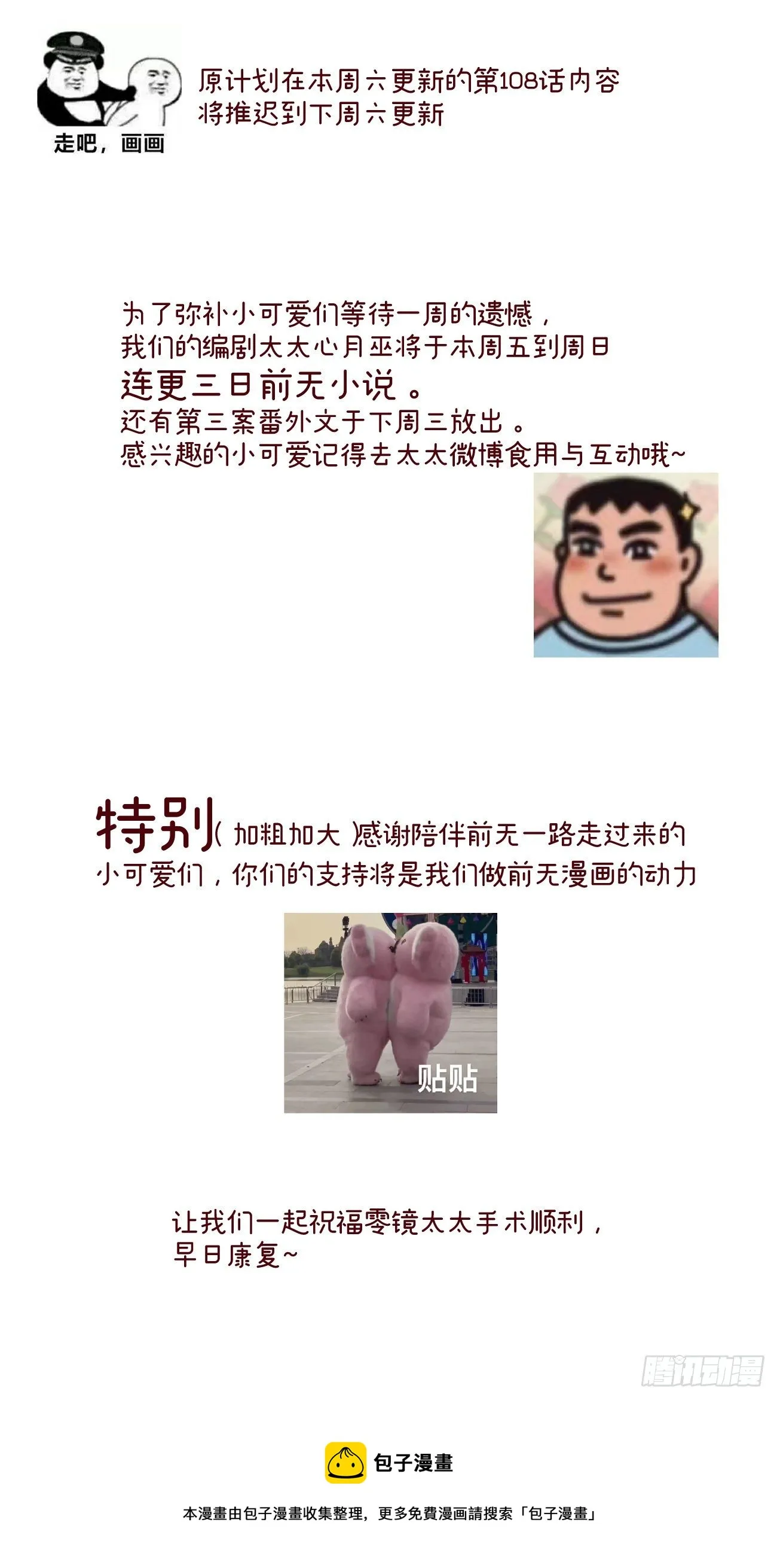一张承受了太多的请假条 第6页