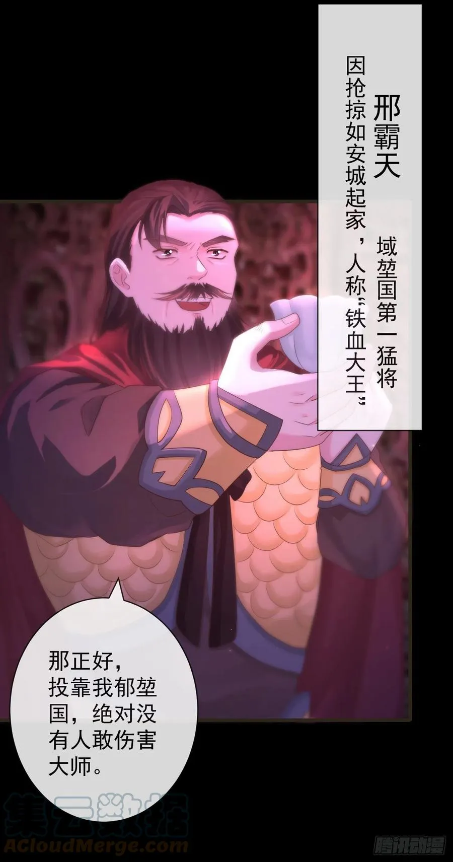 108-美人“如玉” 第3页