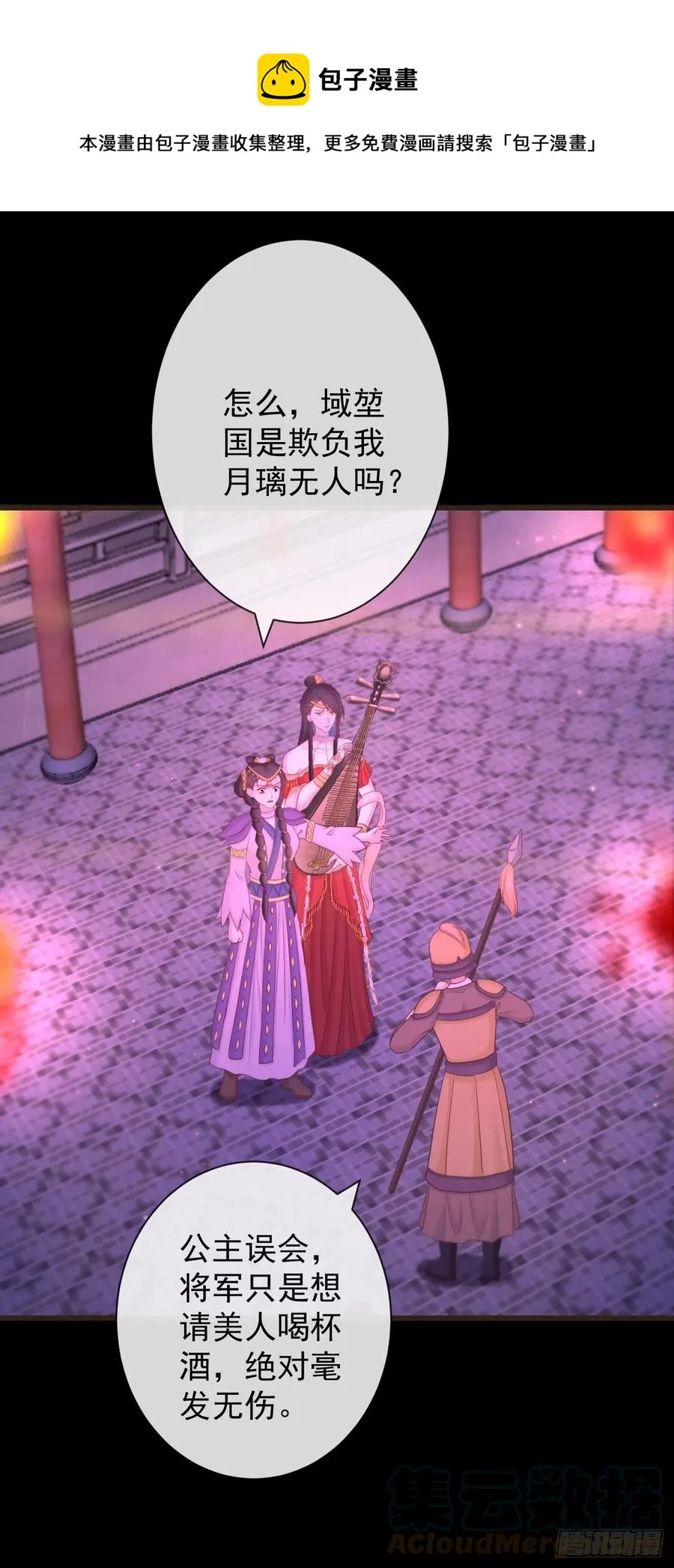 108-美人“如玉” 第17页
