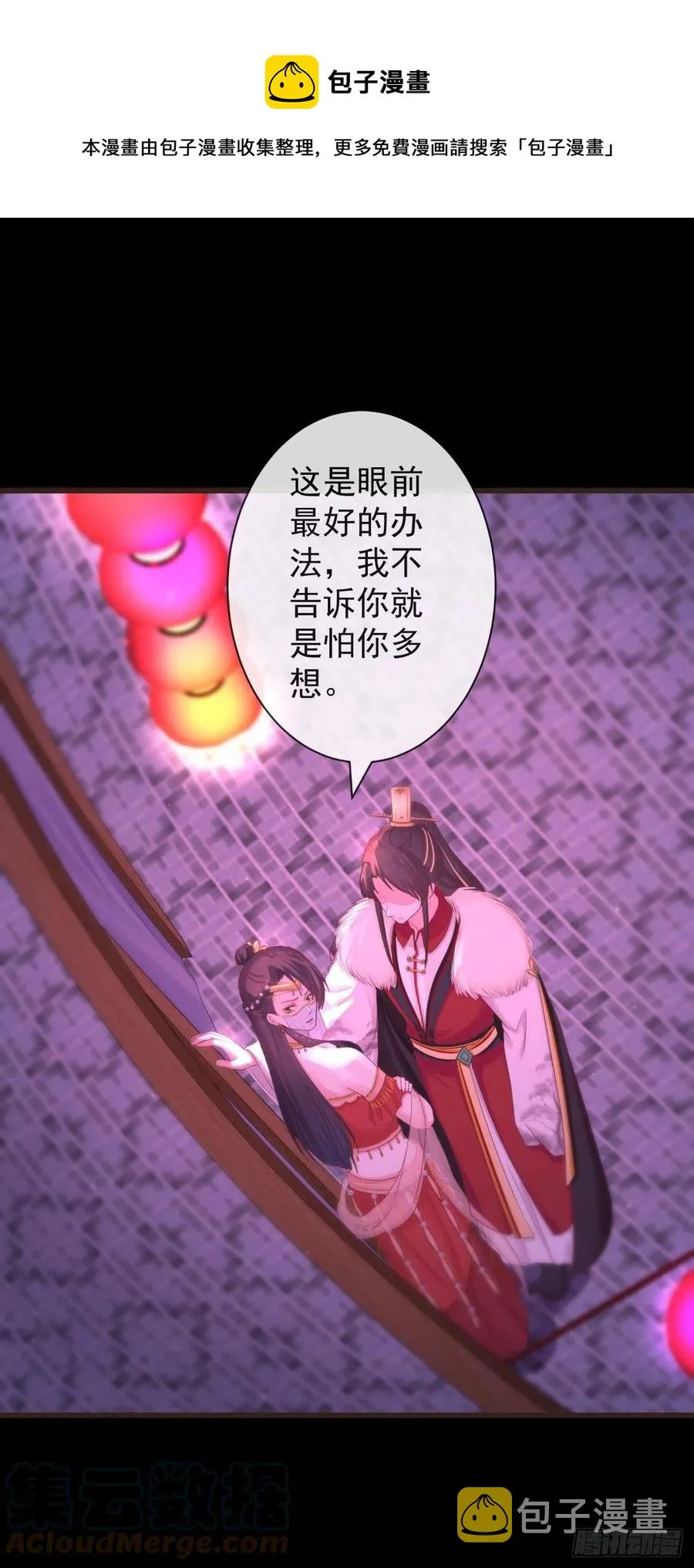108-美人“如玉” 第25页