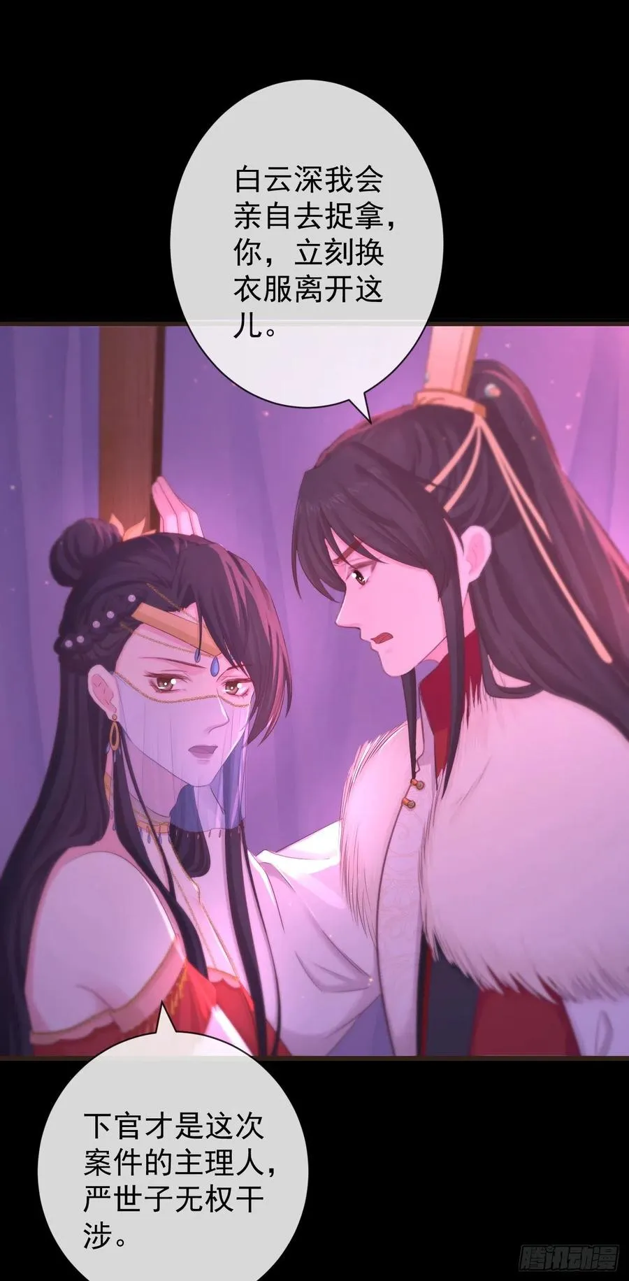 108-美人“如玉” 第26页