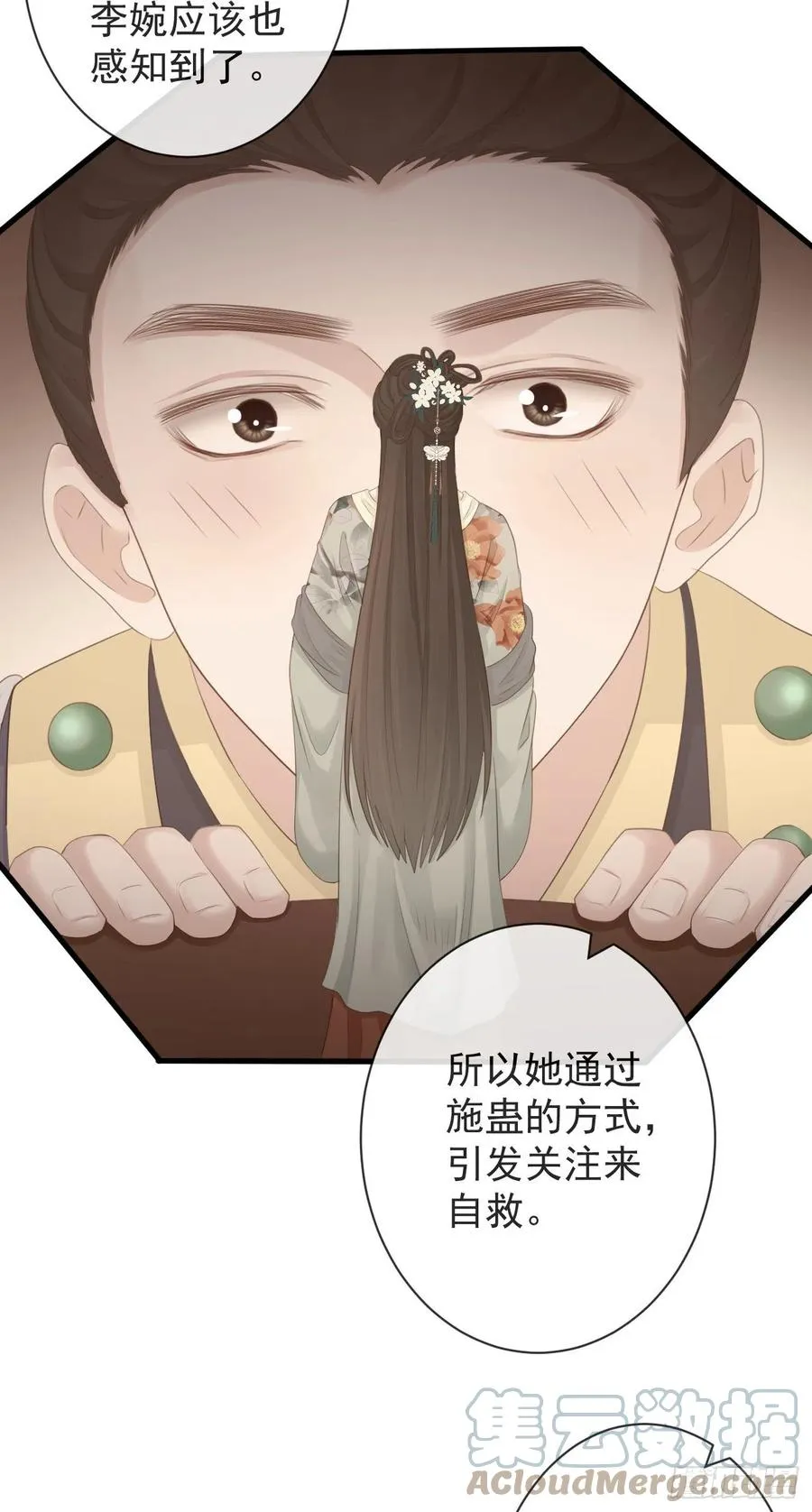 106-请大人为民女伸冤 第3页