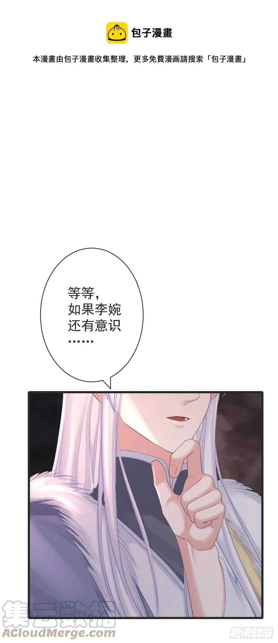 106-请大人为民女伸冤 第9页
