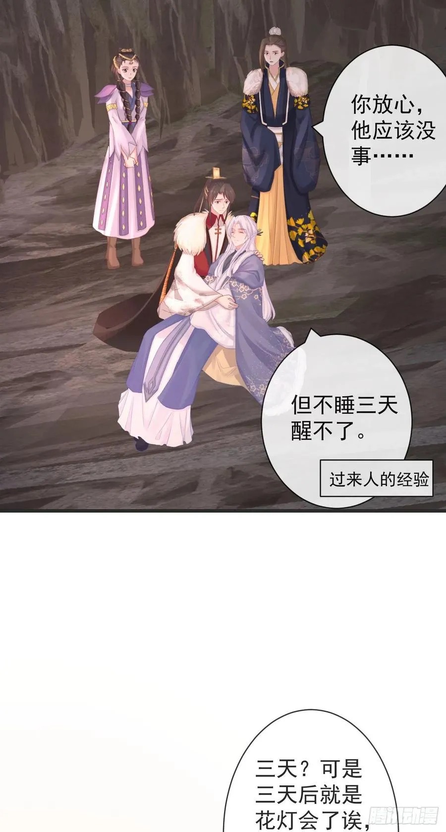 106-请大人为民女伸冤 第18页