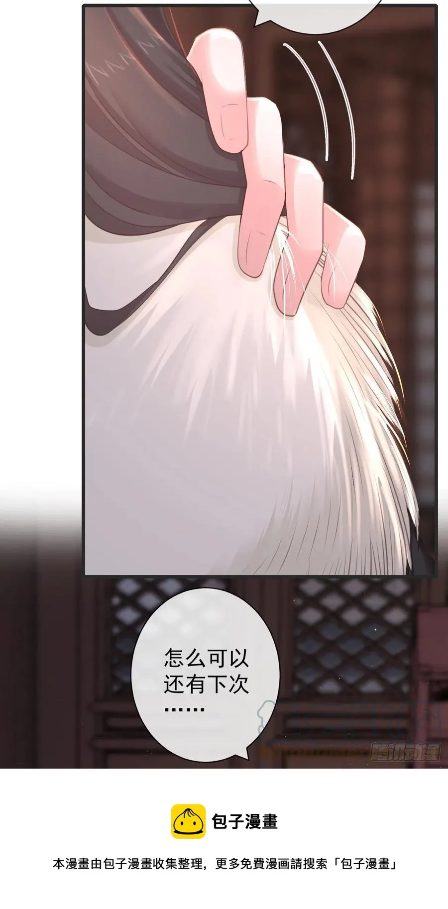 106-请大人为民女伸冤 第29页