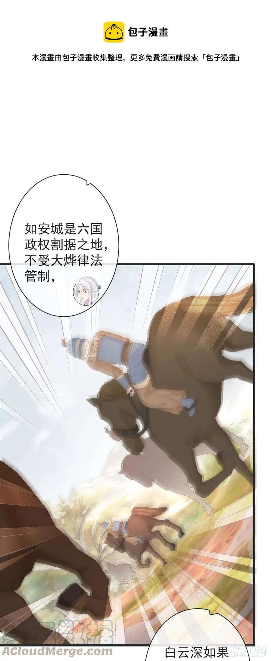 105-罗狐狸最近很奇怪 第1页