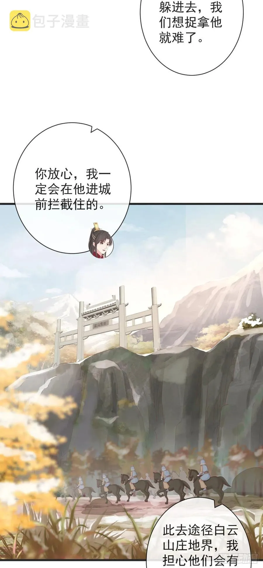 105-罗狐狸最近很奇怪 第2页