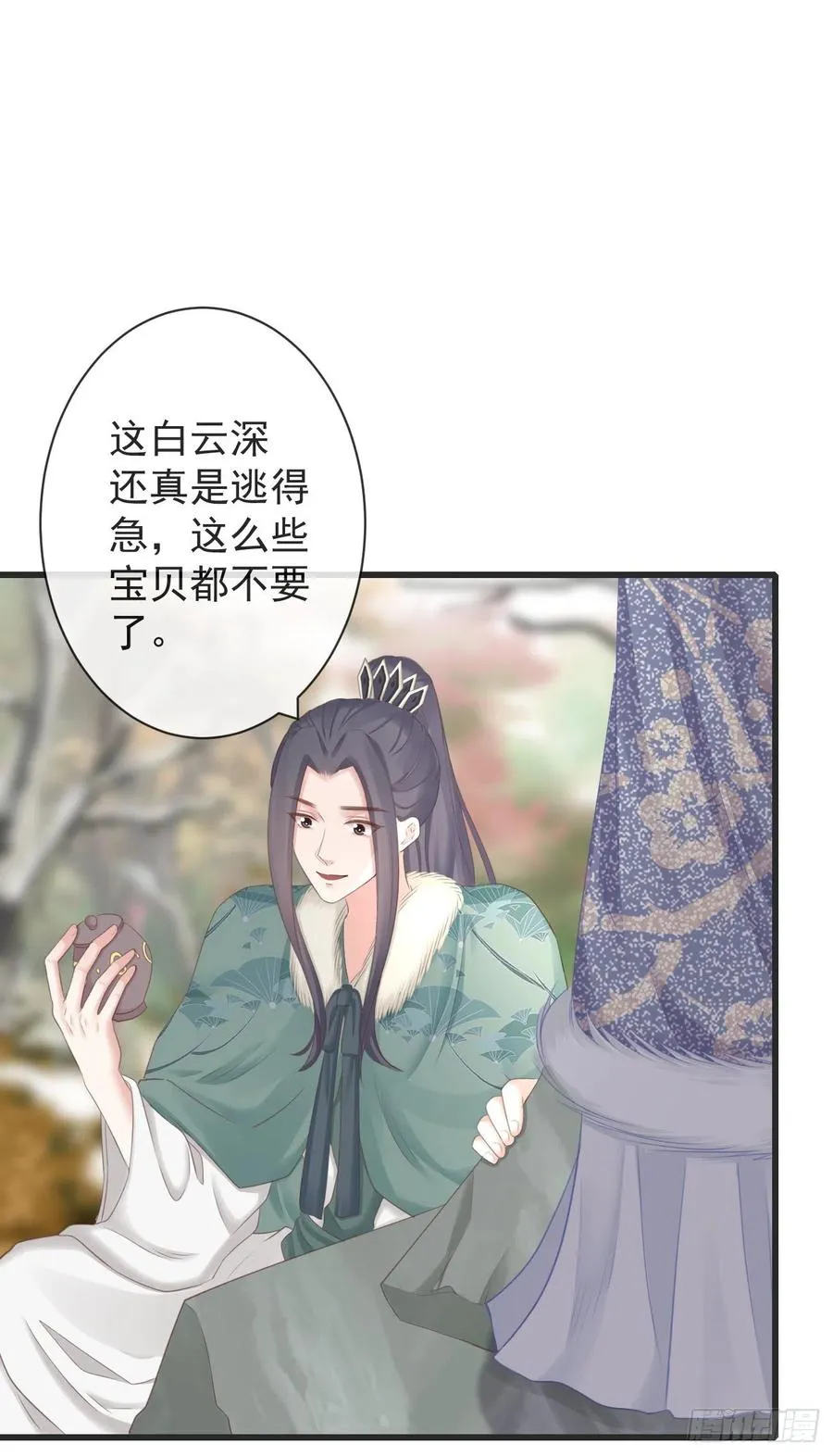 105-罗狐狸最近很奇怪 第10页