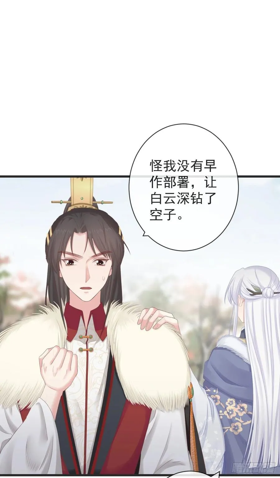 105-罗狐狸最近很奇怪 第22页