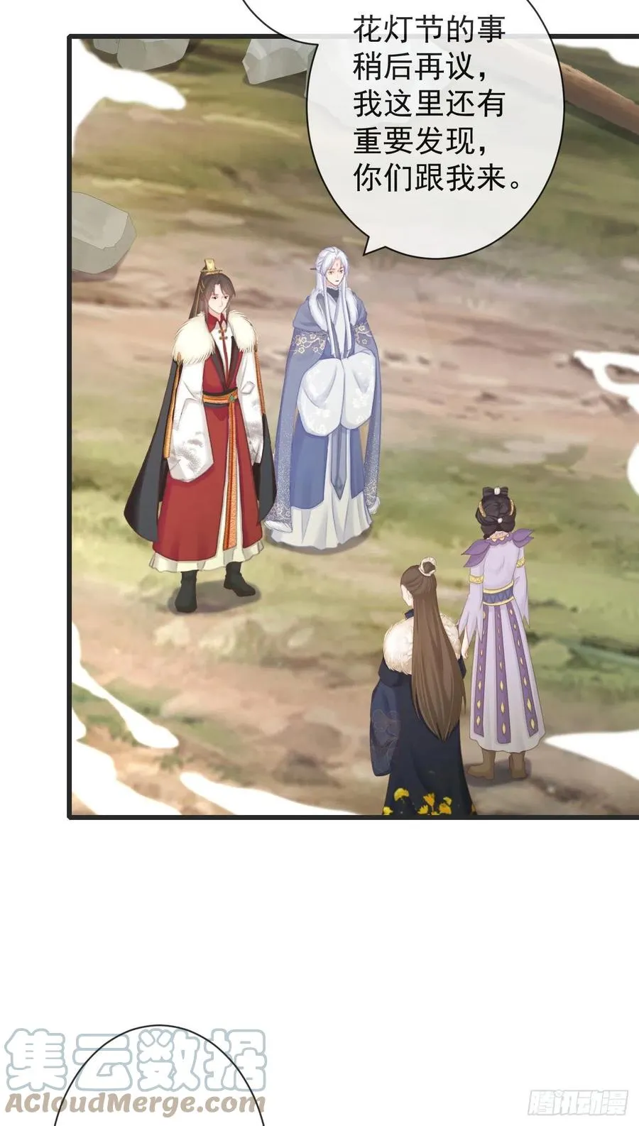 105-罗狐狸最近很奇怪 第27页