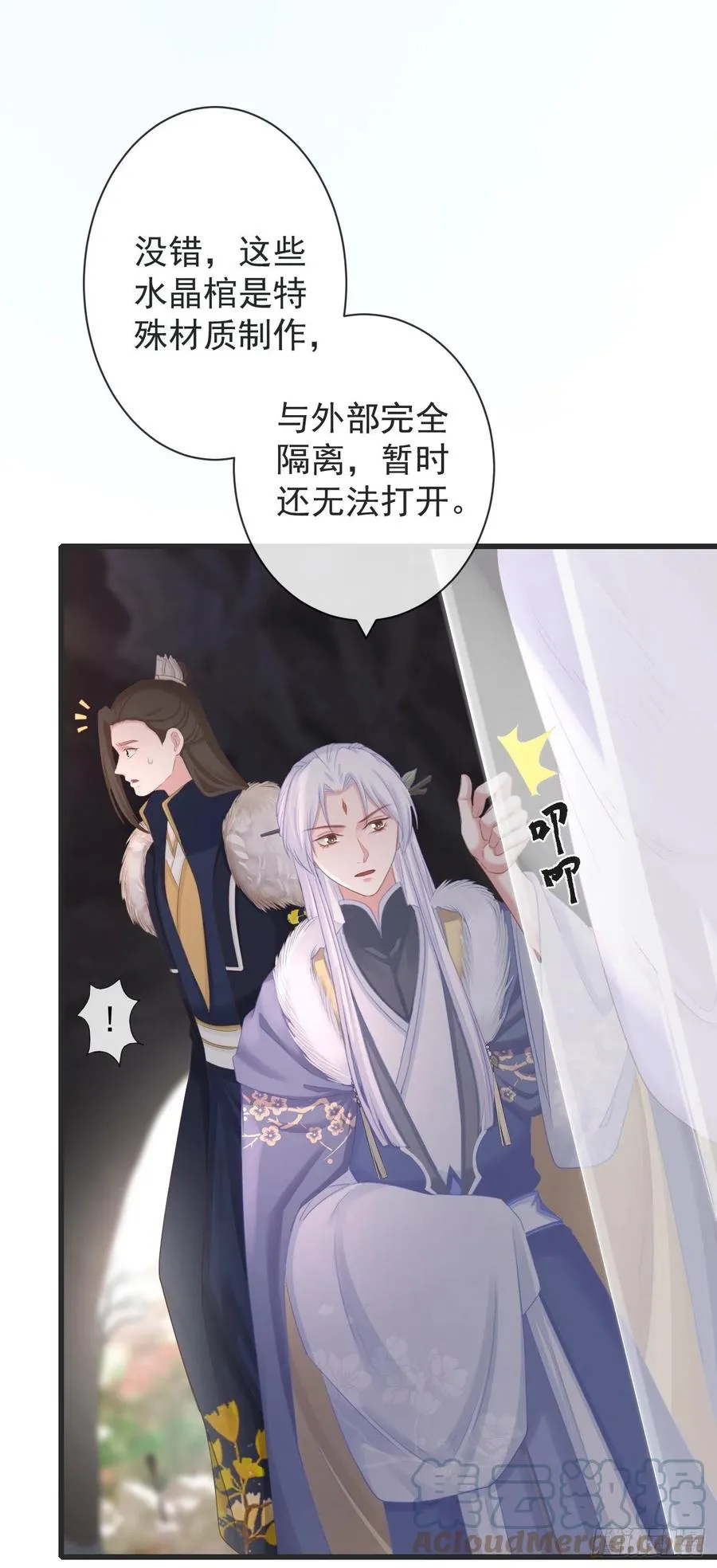 105-罗狐狸最近很奇怪 第31页