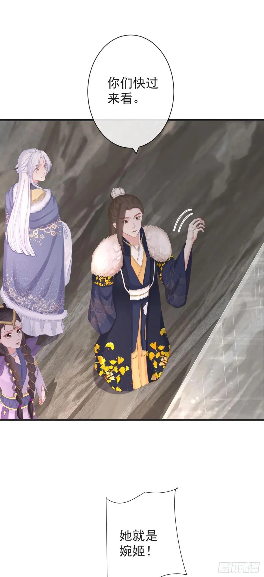 105-罗狐狸最近很奇怪 第32页