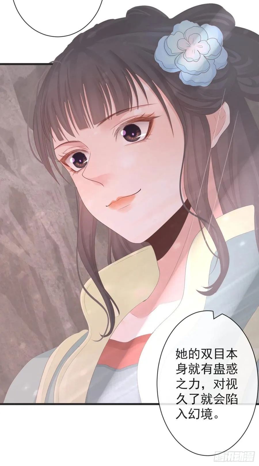 105-罗狐狸最近很奇怪 第36页