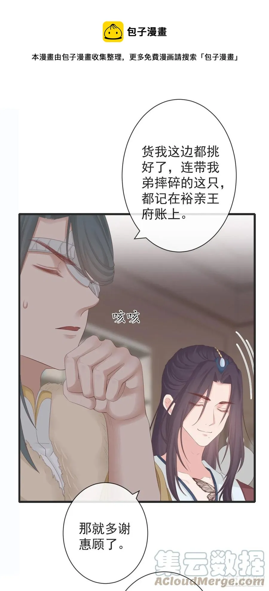 104-手给我 第9页