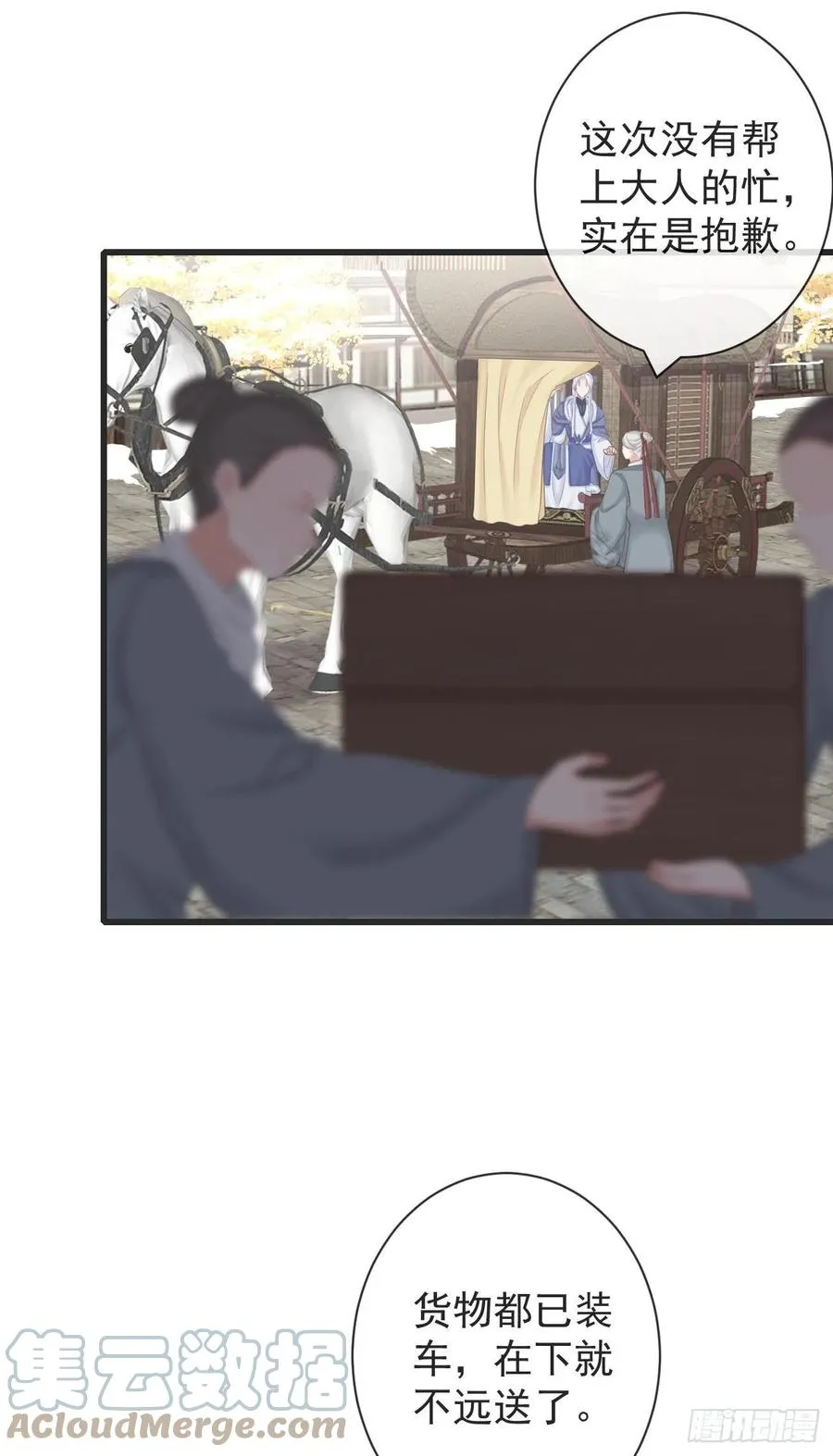 104-手给我 第11页