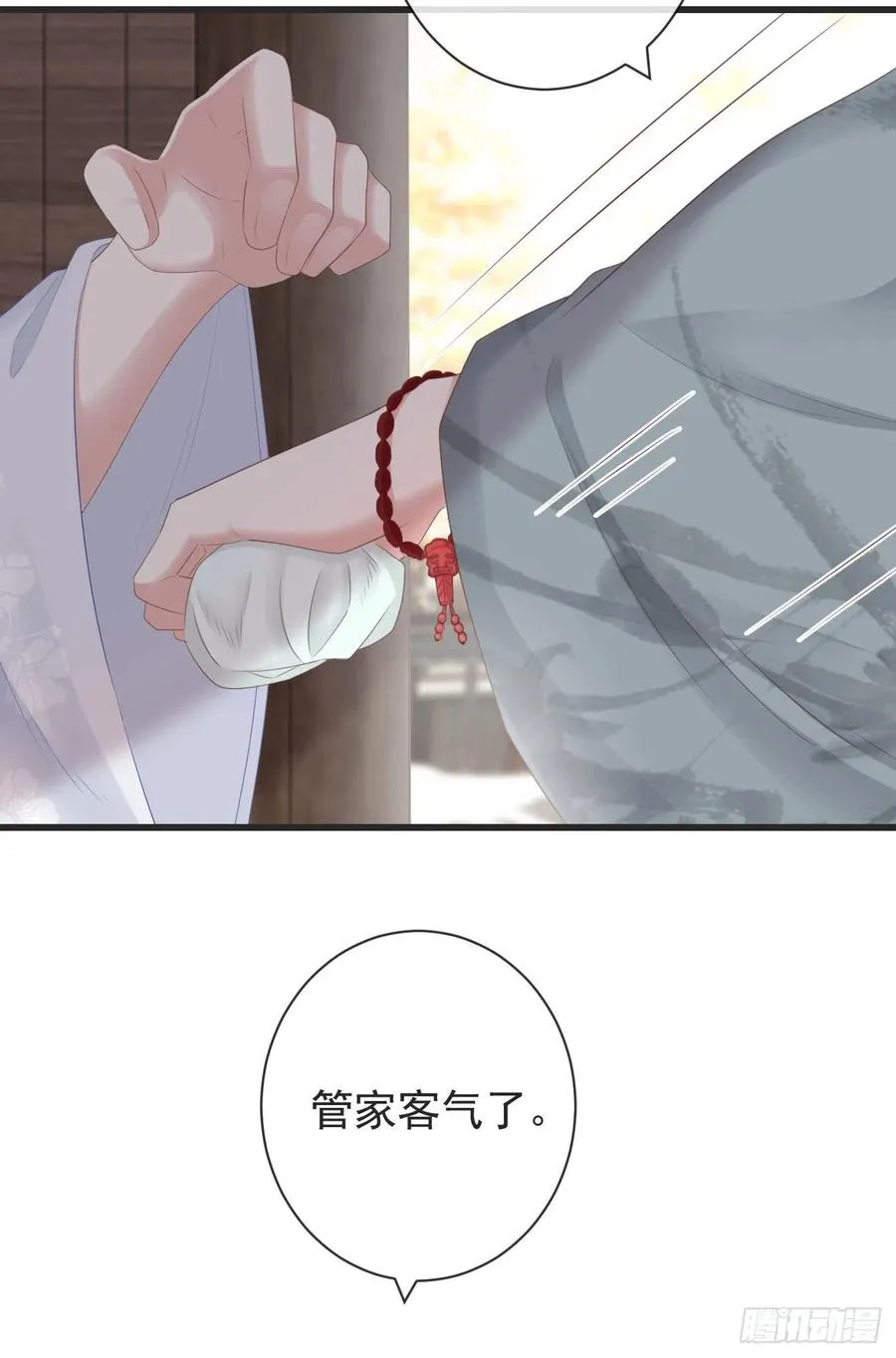 104-手给我 第12页