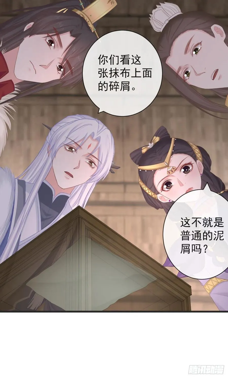 104-手给我 第16页