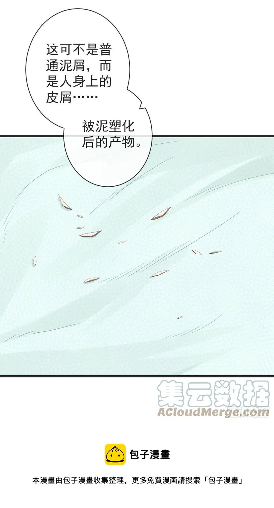 104-手给我 第17页