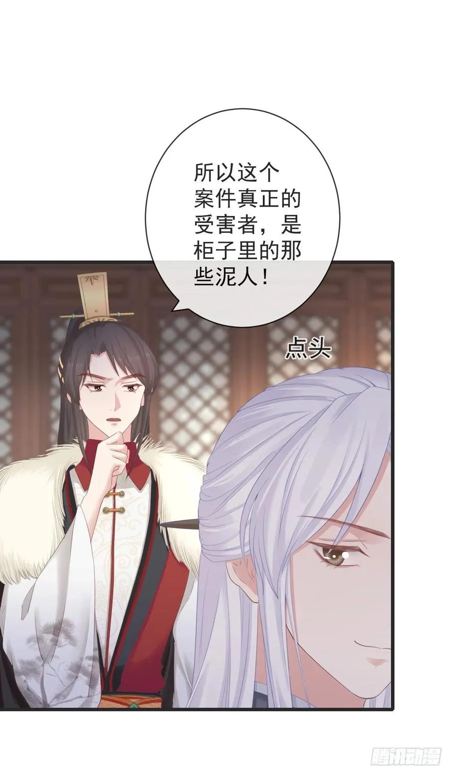 104-手给我 第18页