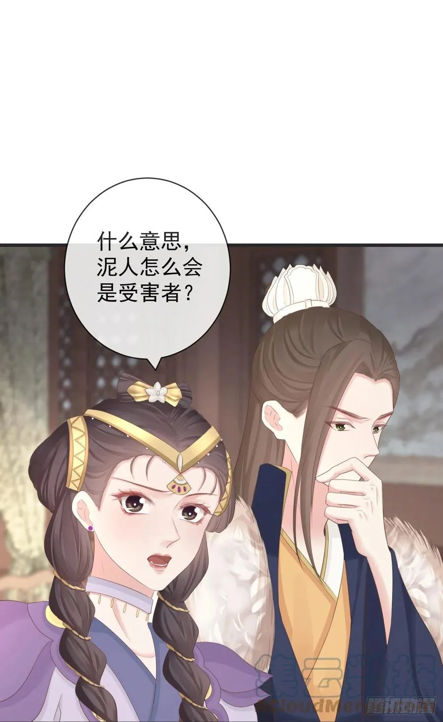 104-手给我 第19页
