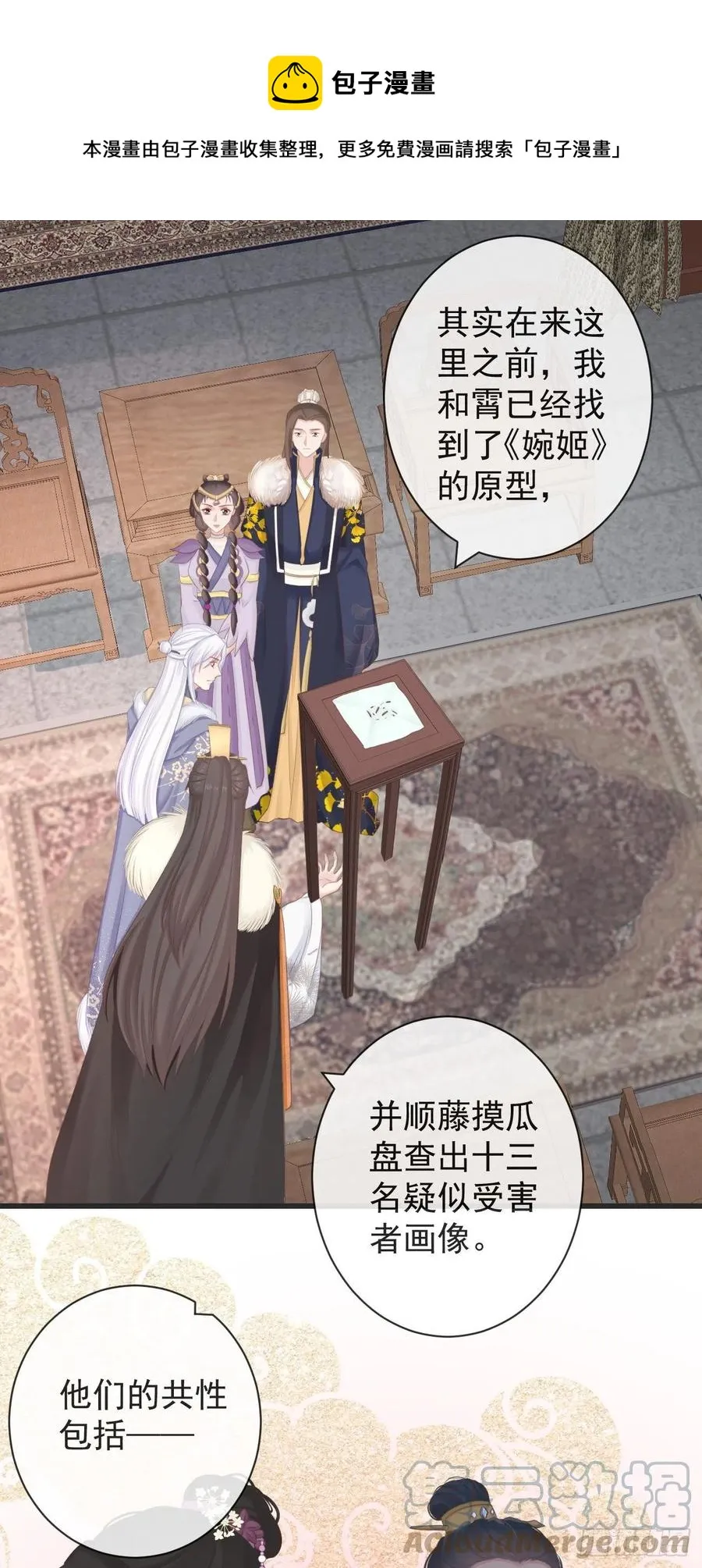 104-手给我 第21页