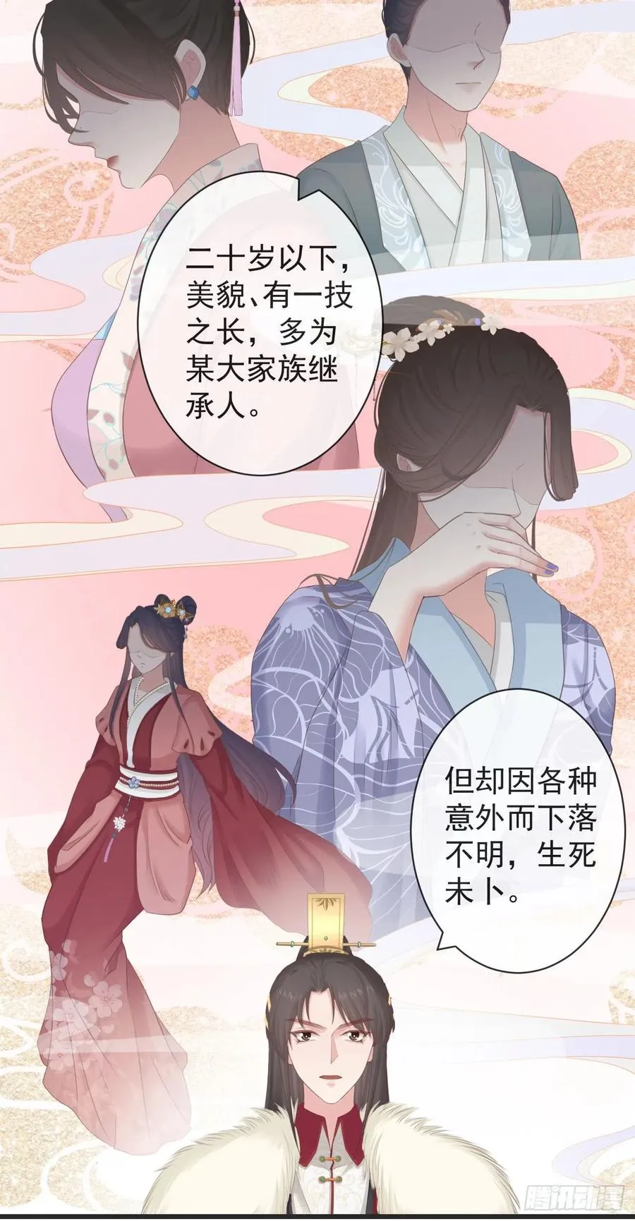 104-手给我 第22页