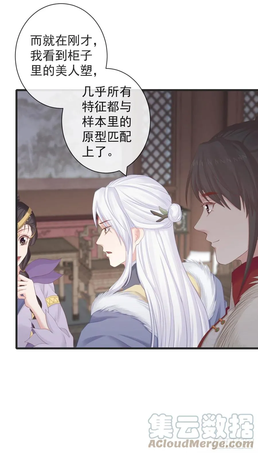 104-手给我 第23页
