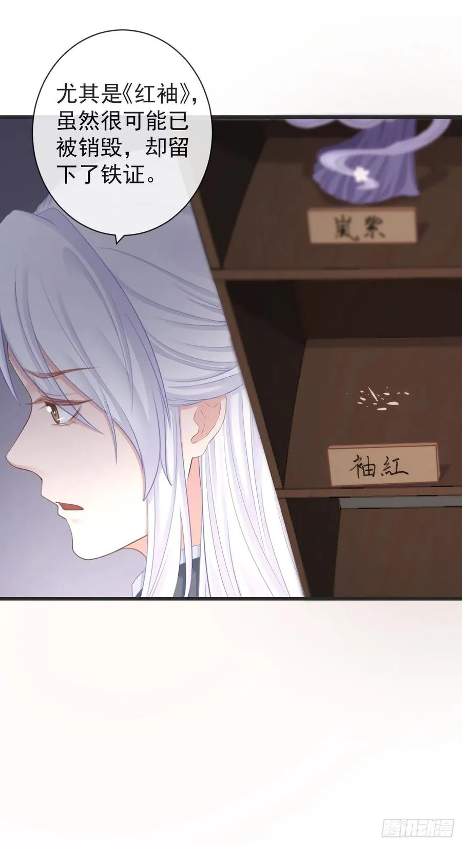 104-手给我 第24页