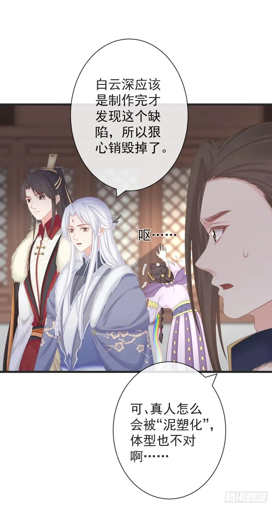 104-手给我 第28页