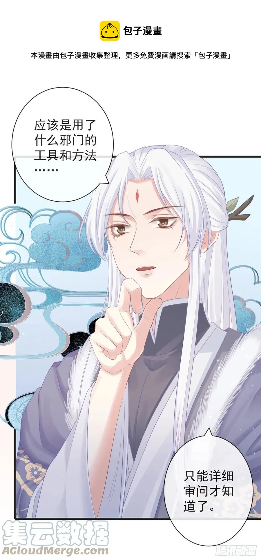 104-手给我 第29页