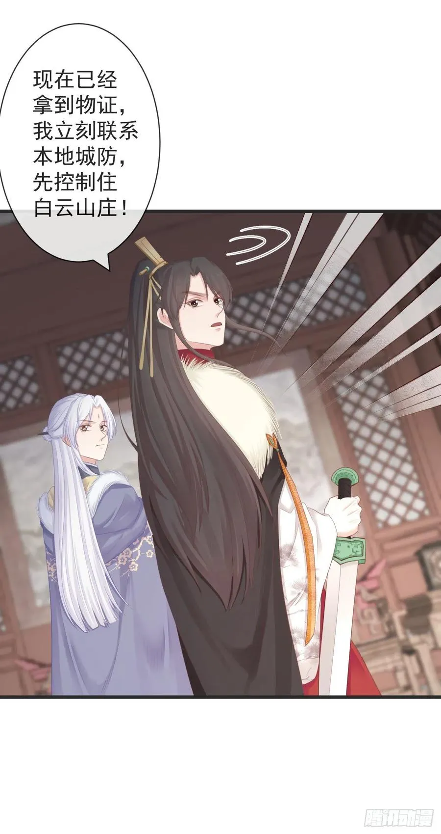 104-手给我 第30页