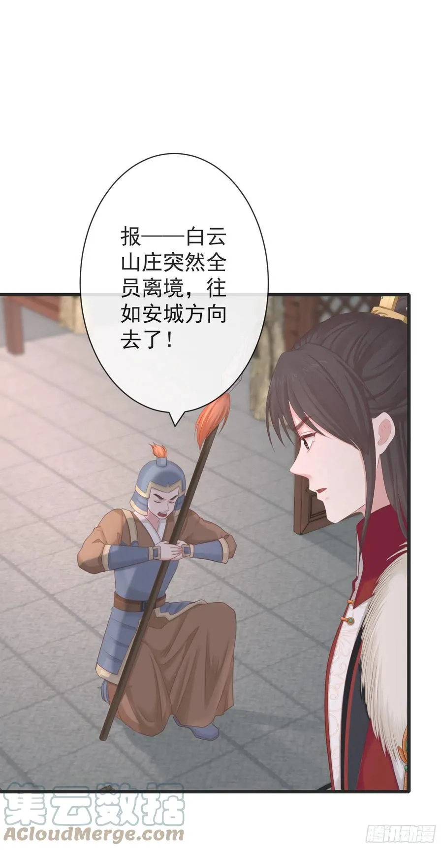 104-手给我 第31页