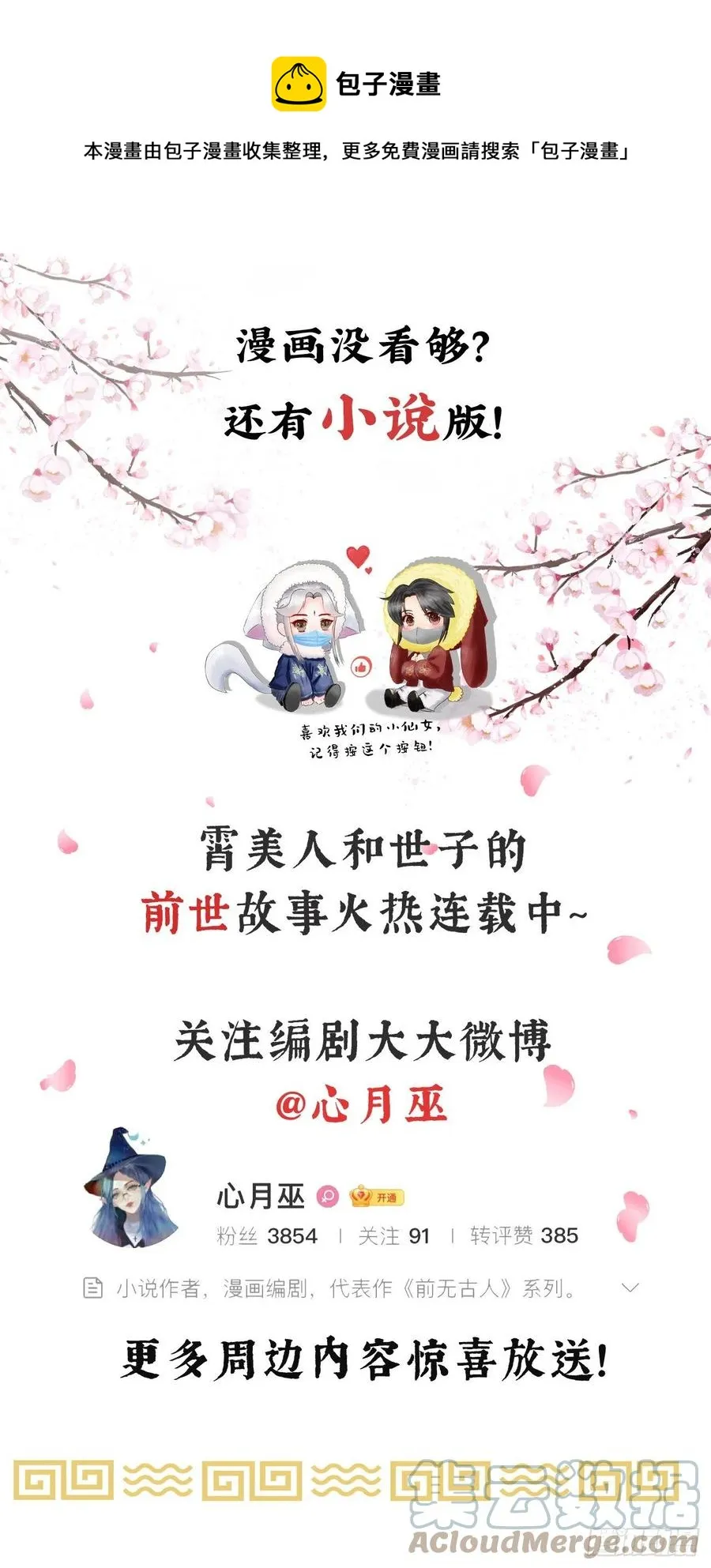 104-手给我 第33页