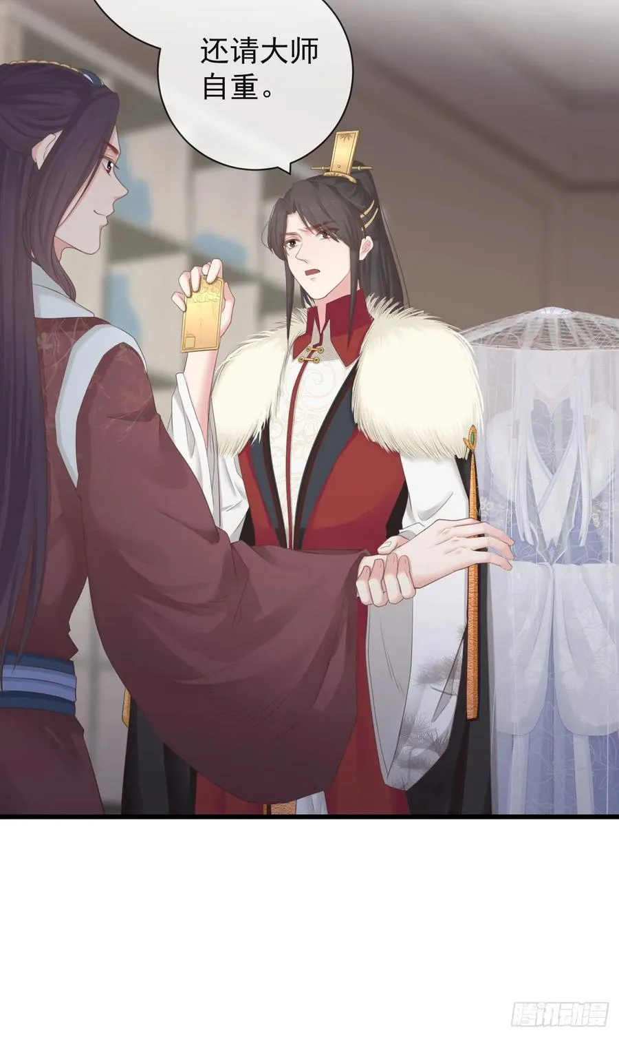 103-罗大人可看仔细了 第2页