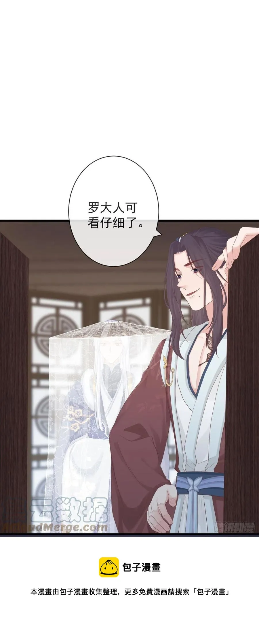 103-罗大人可看仔细了 第9页
