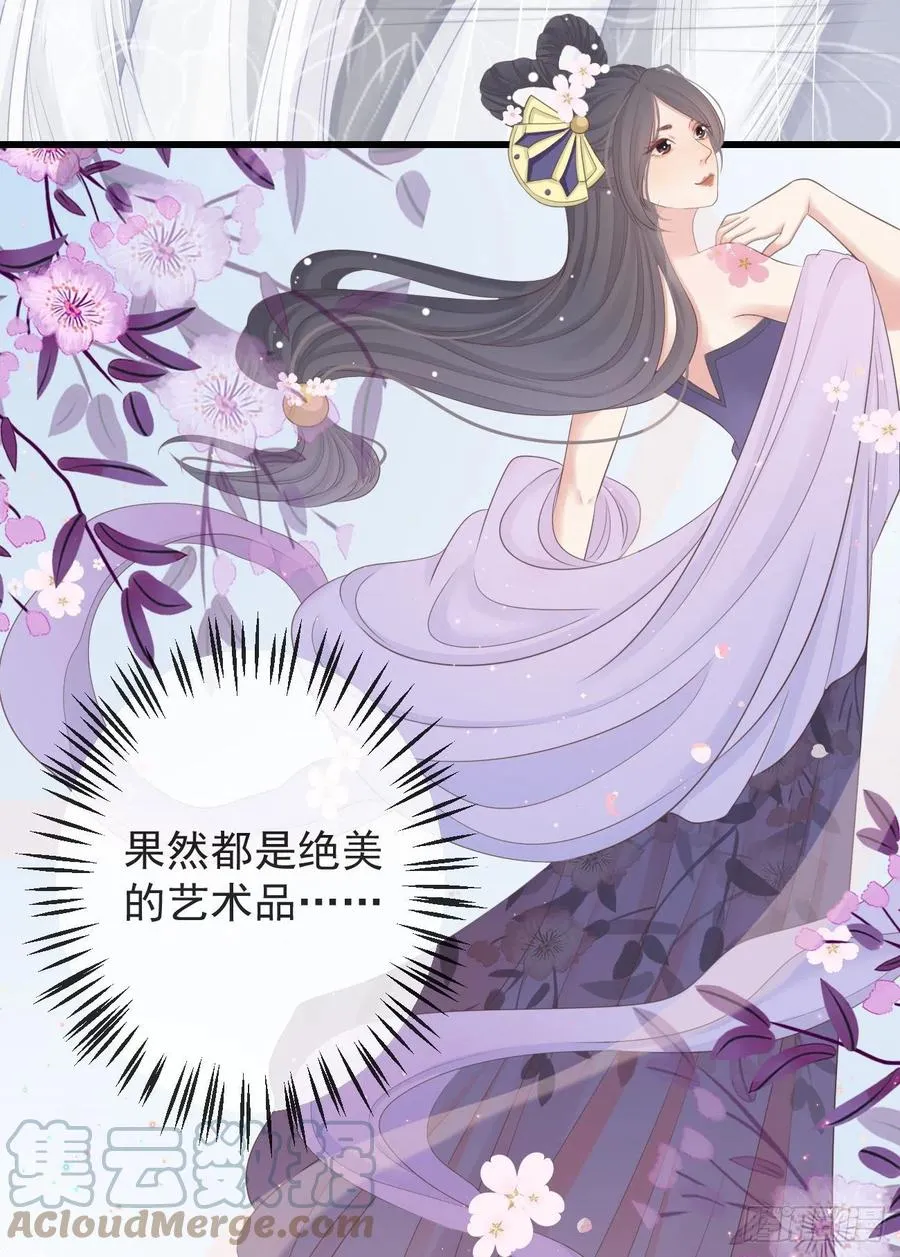 103-罗大人可看仔细了 第11页